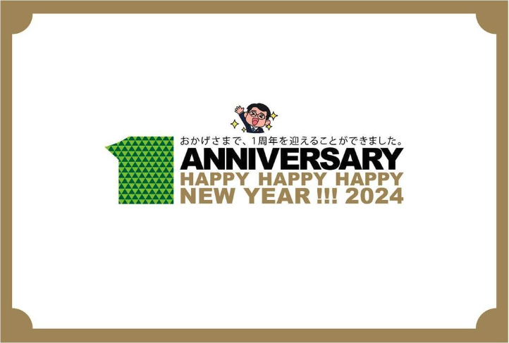 2024年の理科レントスクール福岡校の1周年記念と年賀状デザイン