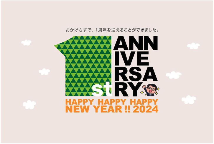 2024年の理科レントスクール福岡校の1周年記念と年賀状デザイン