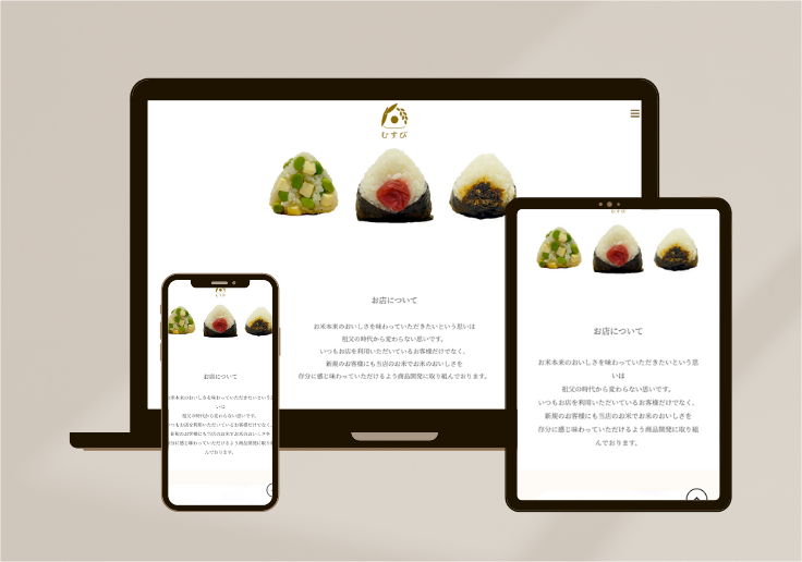 おにぎり屋さんのウェブサイトをパソコンとタブレットとスマートフォンにモックアップした画像